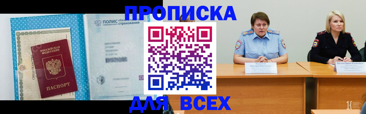временная регистрация поиск в Красногорске