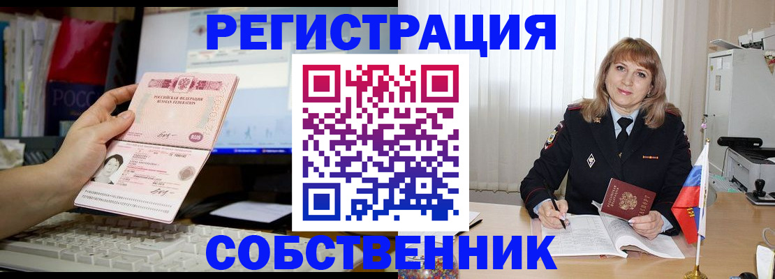 купить прописку в Красногорске