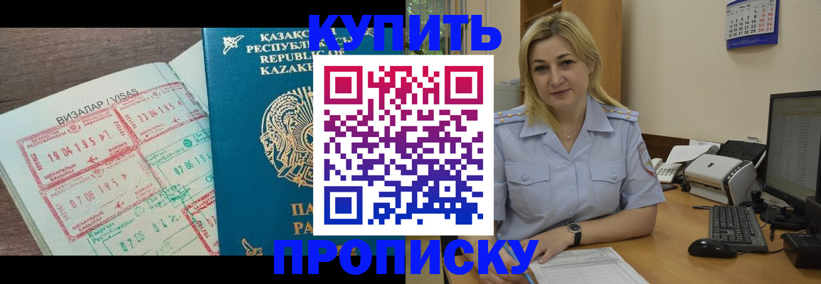 найти адрес прописки в Красногорске