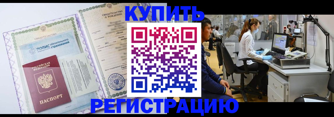 временная регистрация собственник в Красногорске
